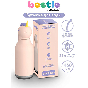 Бутылка-термос для напитков Asobu "Bestie", единорог, 460 мл